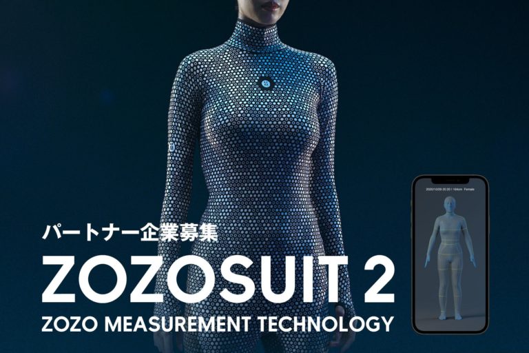 ゾゾ、「ゾゾスーツ2」を発表 ―解像度や認識性が大幅に向上│月刊