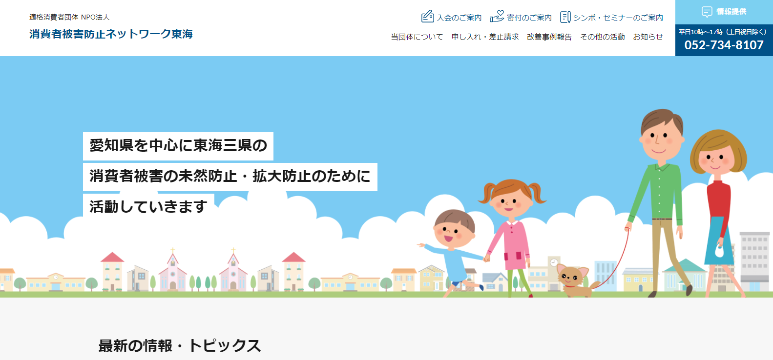 名古屋高裁も請求棄却 相談件数 評価に一石投じる判例ーーcネット東海の 定期縛り 差止訴訟 月刊 ネット販売 Online